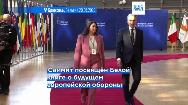 Саммит ЕС: Каллас предлагает поставить Украине боеприпасы на сумму 5 млрд. евро