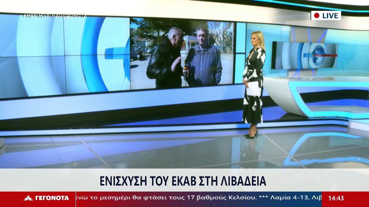 Ο Χειρούργος του Νοσοκομείου Λιβαδειάς και Δημο...