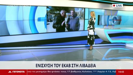 Ο Χειρούργος του Νοσοκομείου Λιβαδειάς και Δημοτικός Σύμβουλος, Κωνσταντίνος Πλιακοστάμος στο STAR