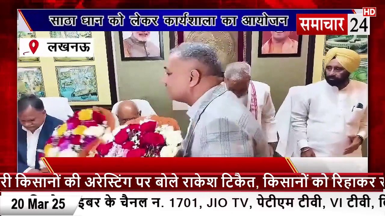 Lucknow: सठा धान को लेकर कार्यशाला का आयोजन