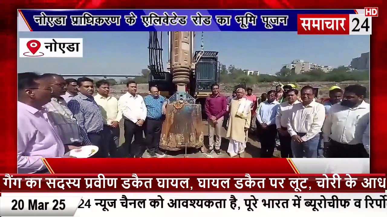Noida: नोएडा विकास प्राधिकरण ने एलिवेटेड रोड का किया भूमि पूजन