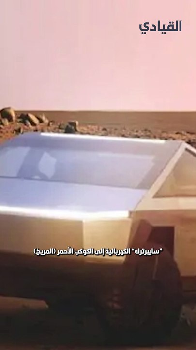 سايبر تراك على سطح المريخ!