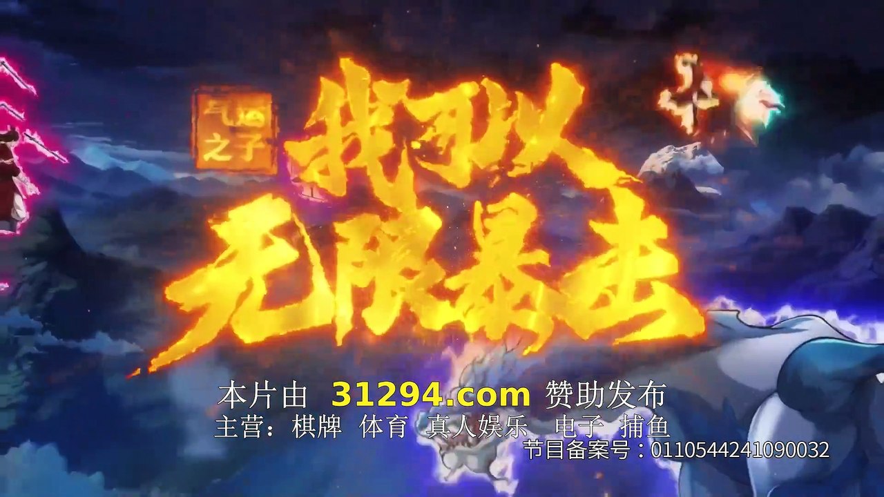 I Can Trigger Infinite Strikes Episode 80 In Multiple Subtitles