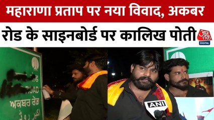 दिल्ली में आया महाराणा प्रताप की प्रतिमा तोड़ने का मामला, विरोध में उतरी करणी सेना