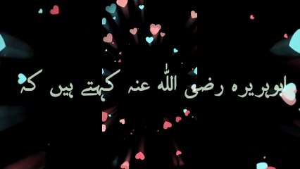 برے کاموں سے بچنے کے لیے نبی اکرم صلی اللّٰه علیہ وآلہ وسلّم کی دعا