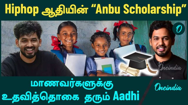 Hiphop Tamizha Aadhi Announces Scholarship For Students | Sathyabama University | Anbu Scholarship