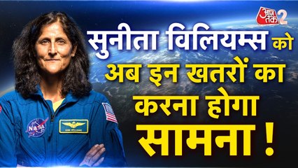अंतरिक्ष से लौटीं सुनीता विलियम्स, जानें शरीर में आए क्या बदलाव? देखें