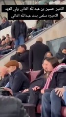 بالفيديو فرحة ولي العهد والأميرة سلمى بالهدف الثالث للنشامى