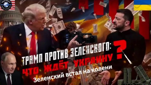 Zelensky Has Knelt Down || Attempts To Impose Conditions For Peace Talks || Зеленский встал на колени || Попытки навязать условия мирных переговоров ||