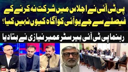 Why Didn't PTI Inform JUI About Its Decision to Boycott the Meeting? PTI Leader Barrister Umer Niazi