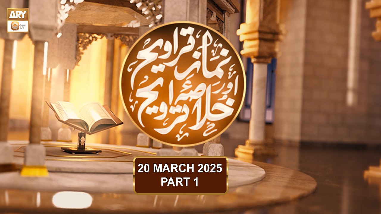 Namaz e Taraweeh Aur Khulasa e Taraweeh - 20 March 2025 - Part 1 - ARY Qtv