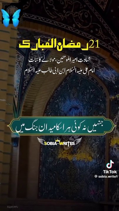 فرمانِ الٰہی