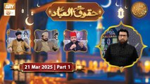 Huqooq ul Ibaad - Part 1 - Rehmat e Sehr - 21 March 2025 - Shan e Ramzan - ARY Qtv
