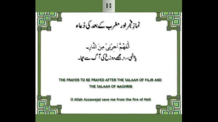 The STRONGEST Dua to Protect Yourself from Hellfire - Must Recite Daily | Heavenly Signs | Daily Dua
