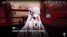 《战双：帕弥什》主线「感染」剧情流程——[普通剧情]6-10：撤退