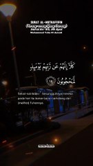 سورة المطففين. #قرآن #قرأن #قران_كريم_ارح_سمعك_وقلبك #قرآن_بصوت_جميل #quran