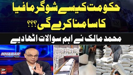 How Will the Government Tackle the Sugar Mafia? Muhammad Malik Raises Crucial Questions