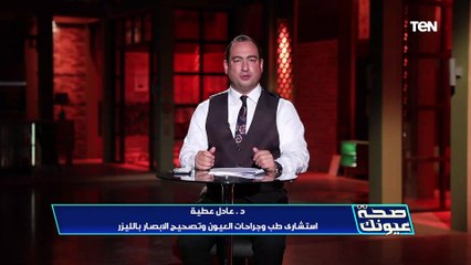 ارتداء العدسات اللاصقة وعلاقتها بالصيام في رمضان | صحة عيونك