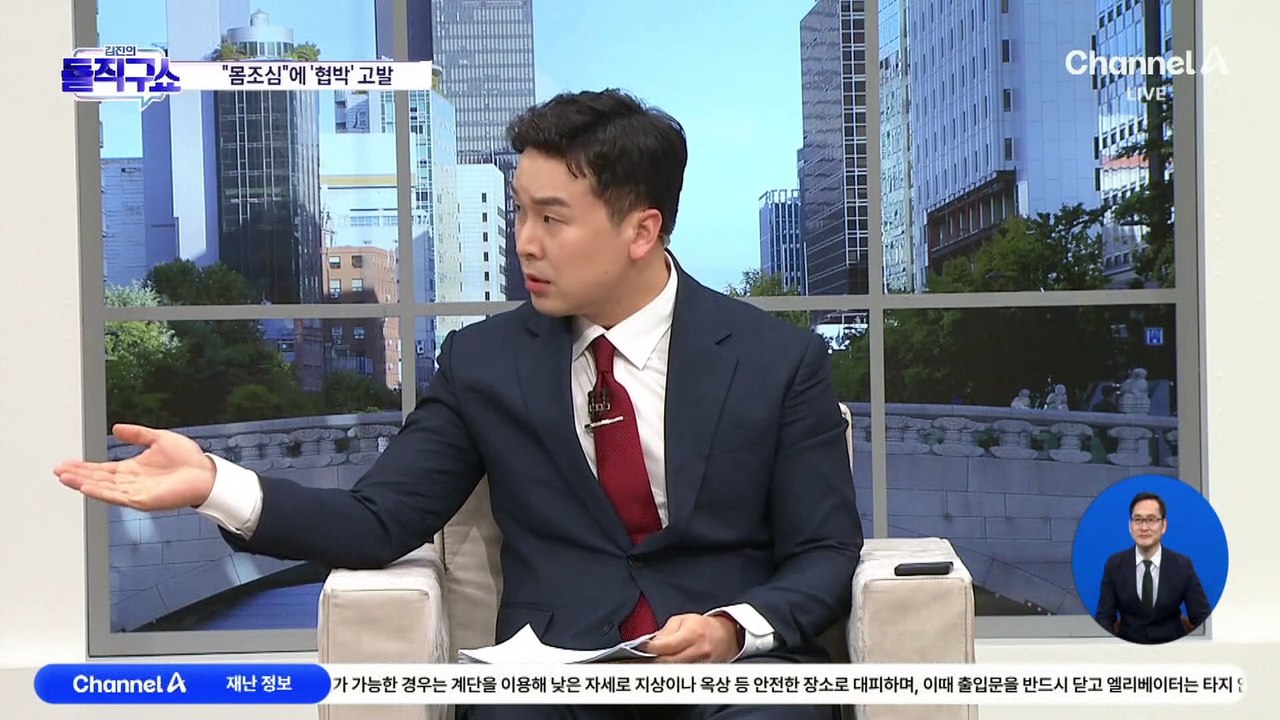 친명계, 이재명 ‘최상목 몸조심’ 발언 적극 해명