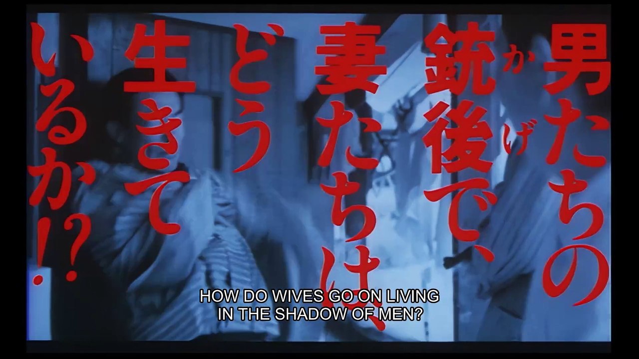 Yakuza Wives Trailer
