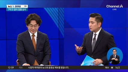 정유연 7억 빚 담보가 ‘최서원 태블릿PC’?