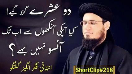 دو عشرے گزر گئے* *کیا آپ کی آنکھوں سے اب تک آنسو نہیں نکلے؟؟؟* *کیا وجہ ہوسکتی ہےں*