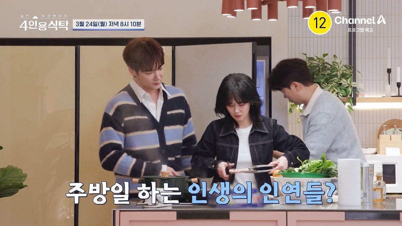 [예고] 장나라x박수홍x최진혁과 함께 하는 연예계 인맥 부자 'MC 여왕 박경림'의...
