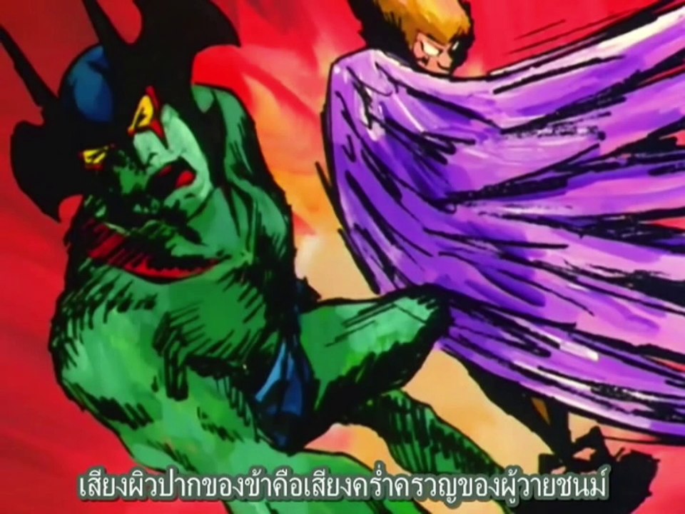 Devilman ค้างคาวกายสิทธิ์ 1972 ตอนที่23 (ซับไทย)