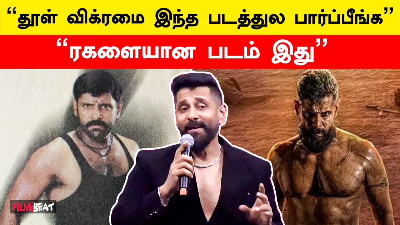 என்னோட Fans-காக தான் Veera Dheera Sooran - Chiyaan Vikram Speech | Arun Kumar | FilmiBeat Tamil