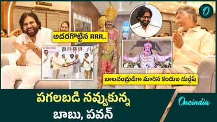 ANDHRA PRADESH - ప్రజాపతినిధుల మల్టీ టాలెంట్.. ఇరగదీశారు | Oneindia Telugu