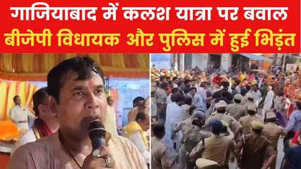 Video: 'मां का दूध पीया है तो...', BJP विधायक नंदकिशोर गुर्जर ने पुलिस को दी खुली धमकी