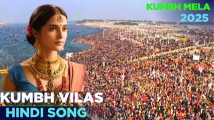 KUMBH VILAS (Official 🎻#music 🎬#video) #kumbhmela theme song lyrics🎼 #prayagraj movie song lyrics 🎶🇮🇳