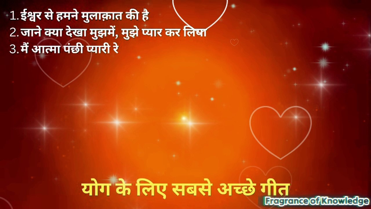 आत्मा की शुद्धता और ईश्वर से मुलाक़ात के मधुर हिंदी BK गीत | Bk songs | Meditation song bk| brahma kumaris songs