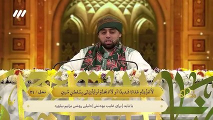 مشاركة القارئ البريطاني في برنامج محفل 2024 - الموسم الثاني