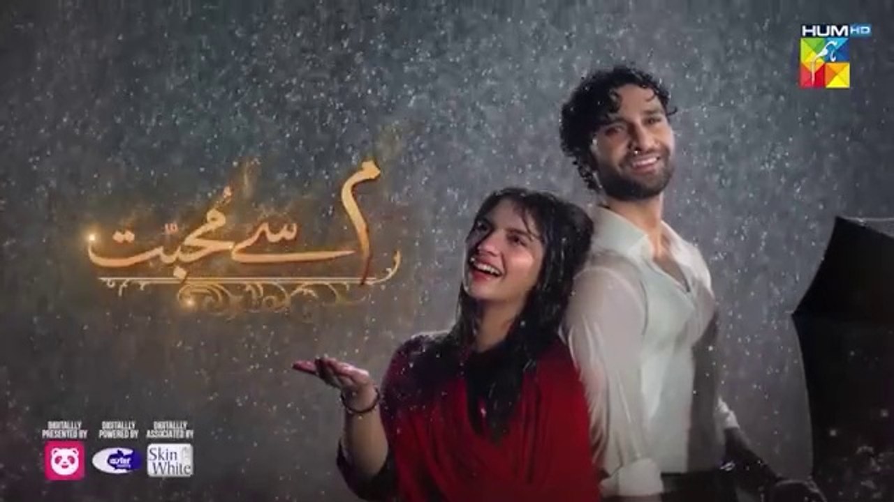 مسلسل الباكستاني Meem Se Mohabbat الحلقة 28 متر...