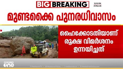 'കോടതിക്ക് മുകളിലാണ് ഡൽഹിയിലുള്ള ഉദ്യോഗസ്ഥർ എന്നാണോ കരുതുന്നത്'