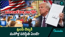 Donald Trump - నియంతలా మారిన ట్రంప్! విద్యాశాఖ క్లోజ్ | Oneindia Telugu