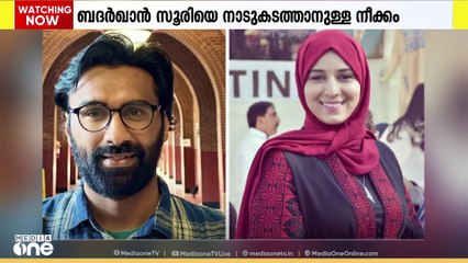 ഹമാസ് ബന്ധം ആരോപിച്ച് ഇന്ത്യക്കാരനായബദർഖാൻ സൂരിയെ നാടുകടത്താനുള്ള അമേരിക്കൻ സർക്കാർ നീക്കത്തിന് തിരിച്ചടി