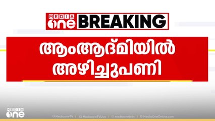 ഡൽഹിയിലെ തോൽവിക്ക് പിന്നാലെ ആം ആദ്മി പാർട്ടിയിൽ അഴിച്ചുപണി