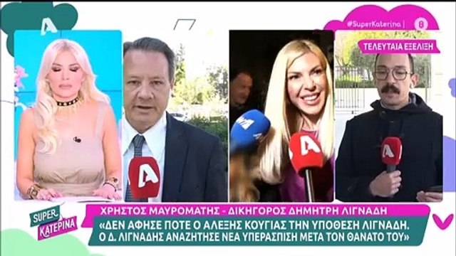 Θέμης Σοφός-Ξαφνιάστηκε όταν του την «έπεσαν» οι κάμερες-Η πρώτη αντίδραση μετά τα όσα είπε ο Λύτρας