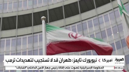 بعد رسالة ترمب لخامنئي.. الإعلام الإسرائيلي يتداول صور أهداف عسكرية إيرانية محتملة