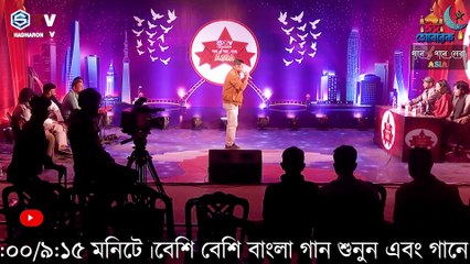 Se Ki Chine Manush Roton | সে কি চেনে মানুষ রতন। Uttam | Folk | Gaane Gaane Shera Asia |Shadharon TV