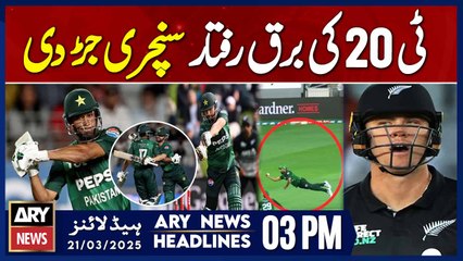 ARY News 3 PM Headlines || 21st March 2025 ||