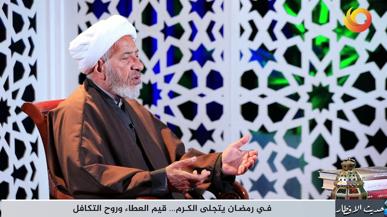 حديث الإفطار | في رمضان يتجلى الكرم... قيم العطاء وروح التكافل
