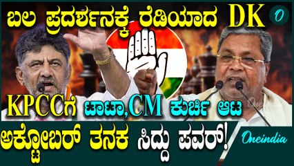 DK Shivakumar ಮೇಲ್ನೋಟಕ್ಕೆ ಸತೀಶ್ ಜಾರಕಿಹೊಳಿ ಗೆದ್ರೂ ನಿಜವಾಗಿ ಗೆದ್ದಿದ್ದು ಡಿಕೆ ಶಿವಕುಮಾರ್! ಹೇಗೆ ಗೊತ್ತಾ?