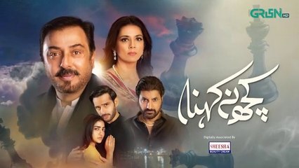 Kuch Na Kehna Episode 1 🎬 | Watch the Beginning of an Exciting New Series