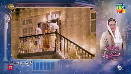 My Dear Cinderella - Ep 19 - 20 Mar 25 - [ Zara Peerzada & Khaqan S ] - Sunsilk, Walls & Surf Excel