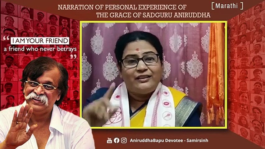 Experience of Pallavi Patil of Sadguru Aniruddha Bapu's grace  #GraceofAniruddhaBapu