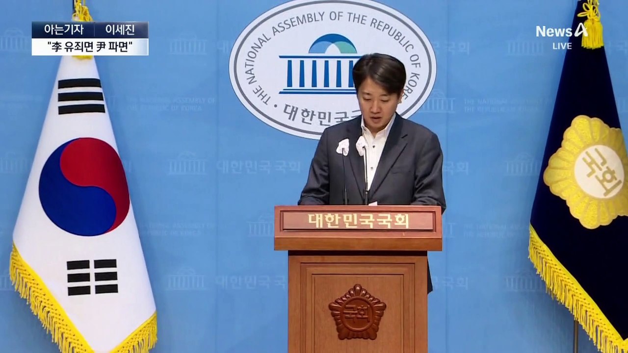 [아는기자]이재명 2심, 尹 탄핵선고에 영향?