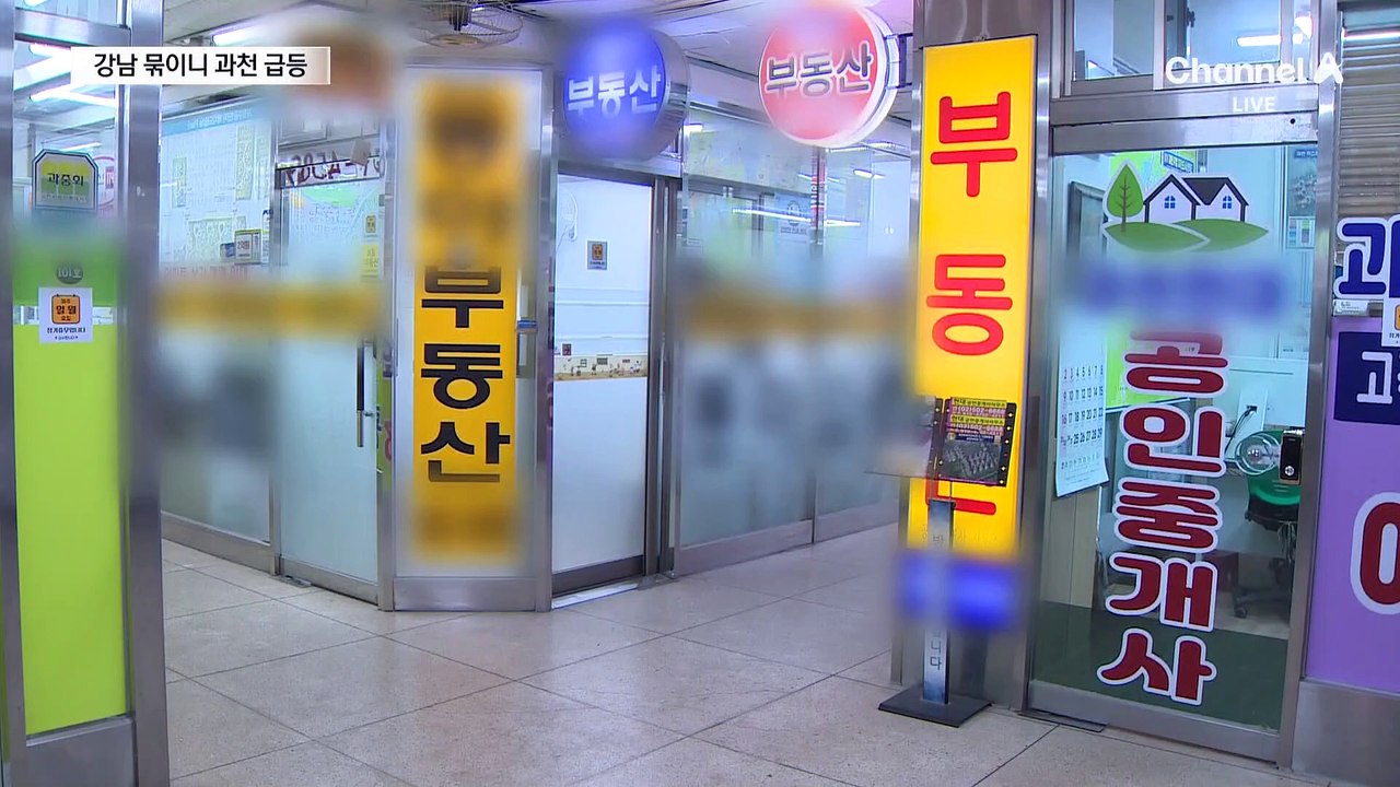 규제 피한 과천 ‘부르는 게 값’